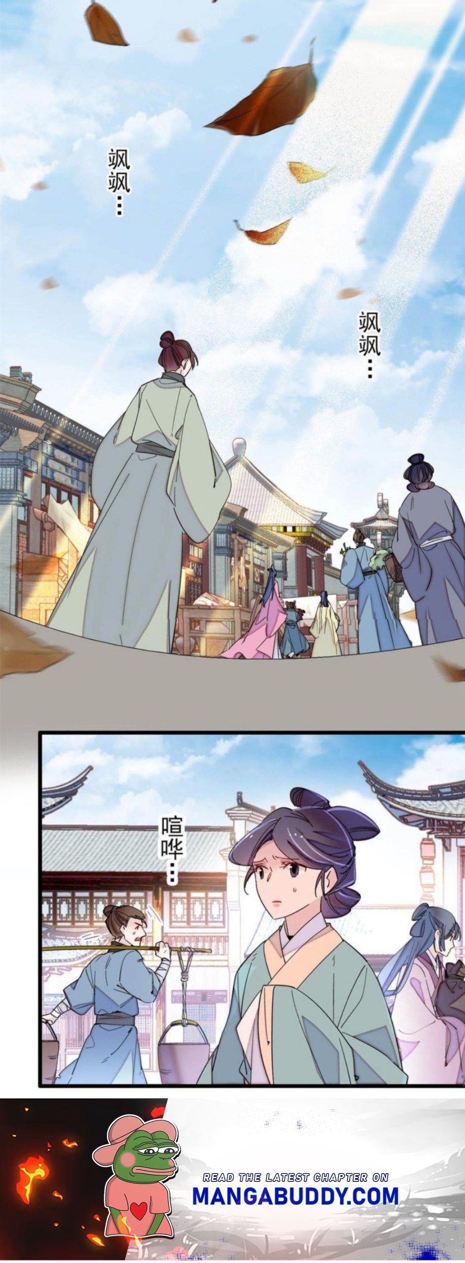 Sijin - Manhua chapter 249 - page 16
