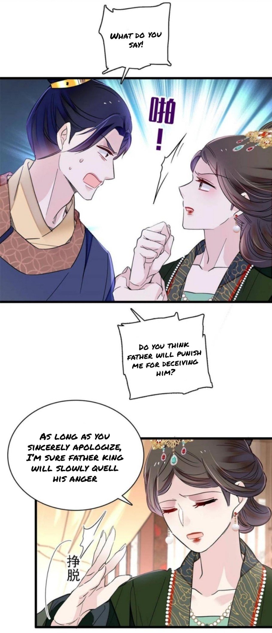 Sijin - Manhua chapter 248 - page 14
