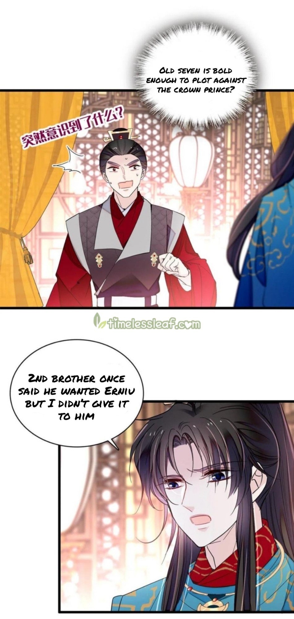 Sijin - Manhua chapter 248 - page 4