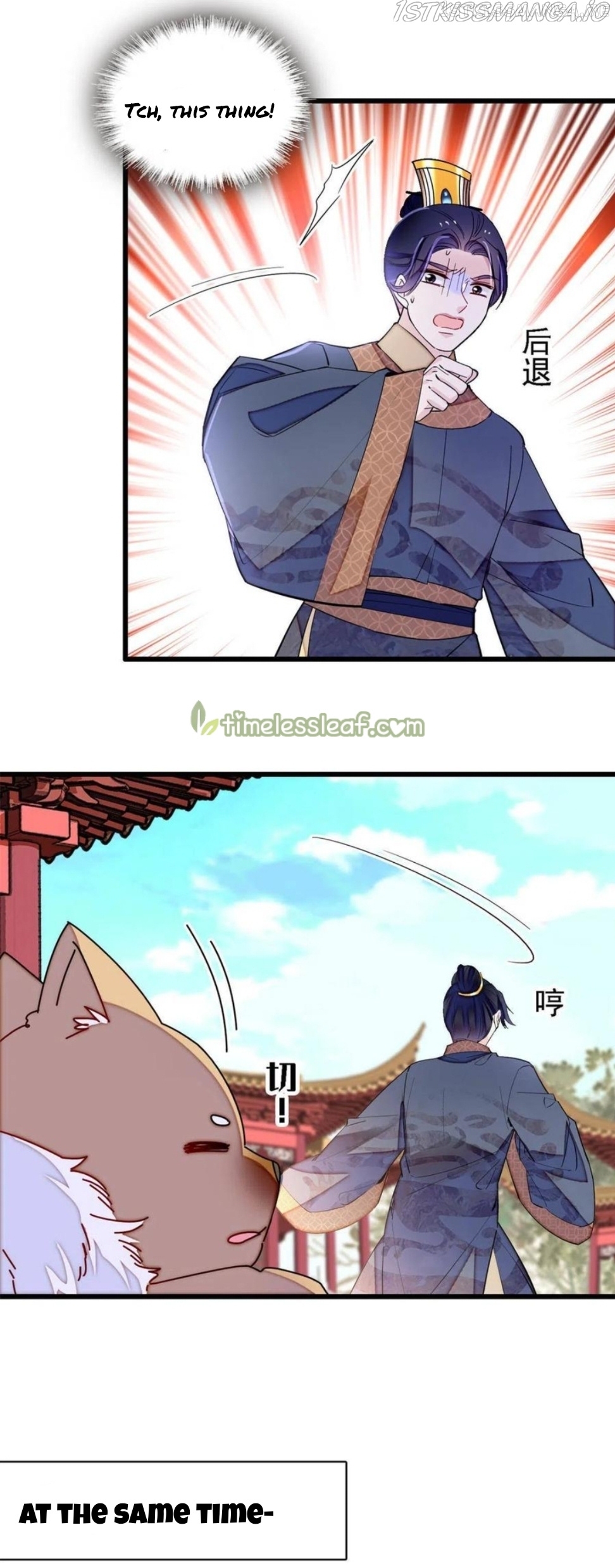Sijin - Manhua chapter 247.5 - page 13
