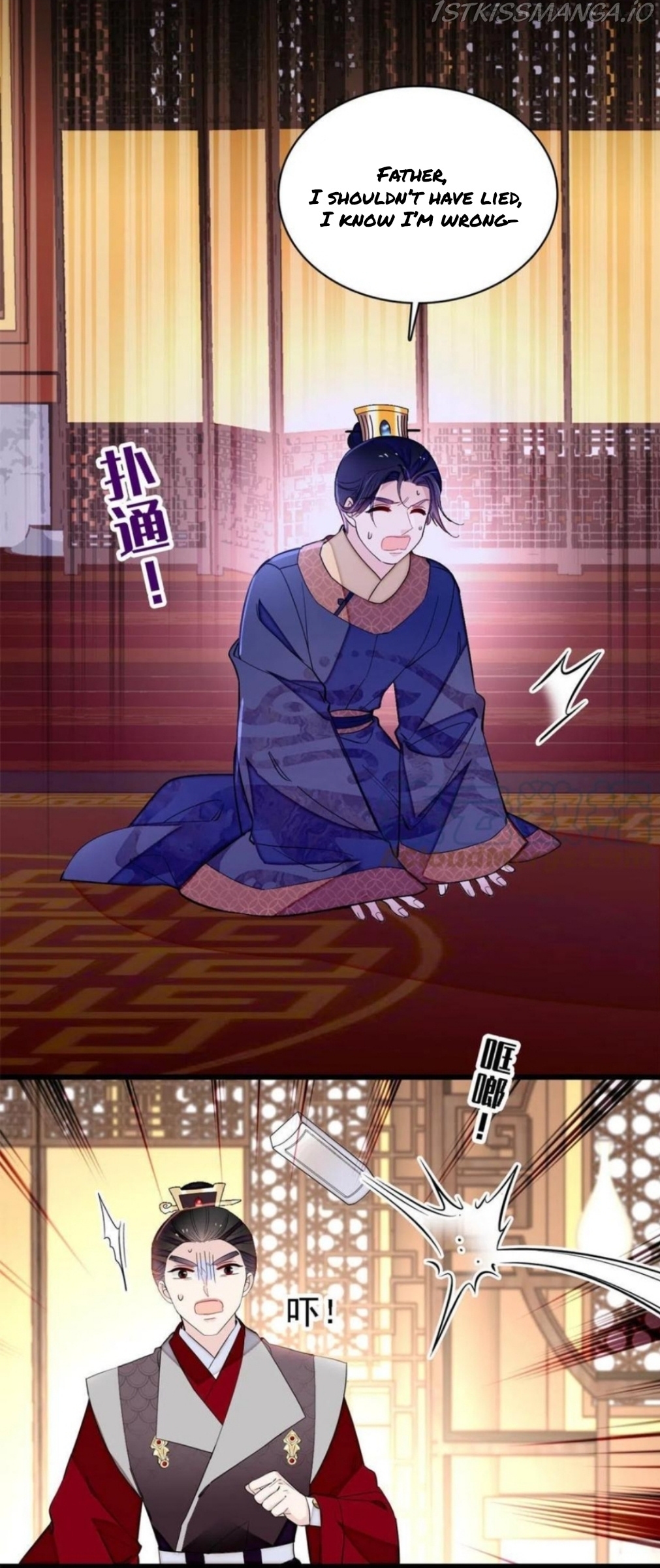 Sijin - Manhua chapter 247.5 - page 3