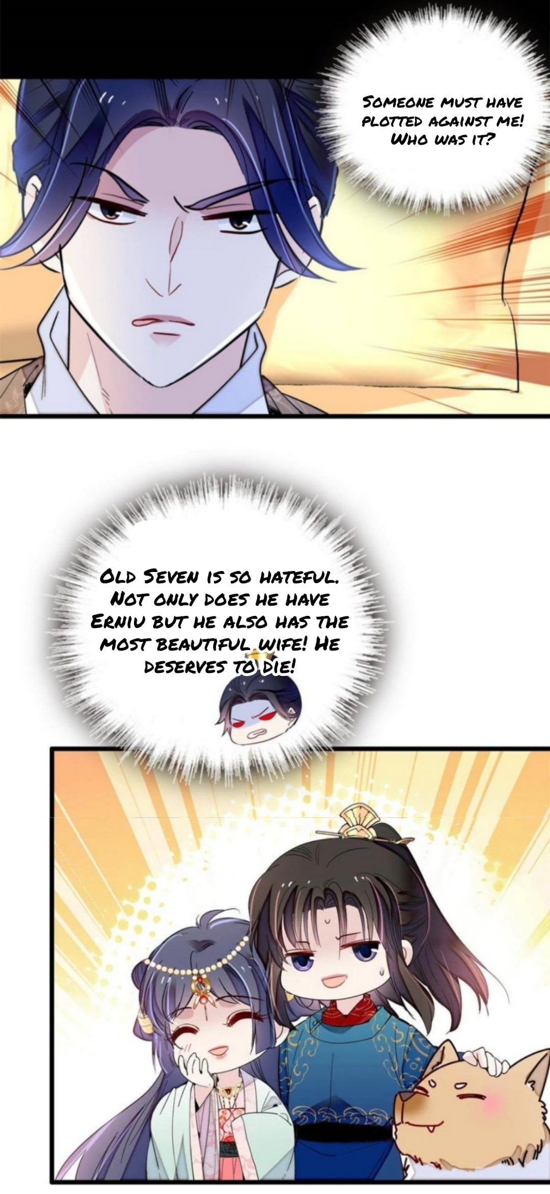 Sijin - Manhua chapter 246 - page 7