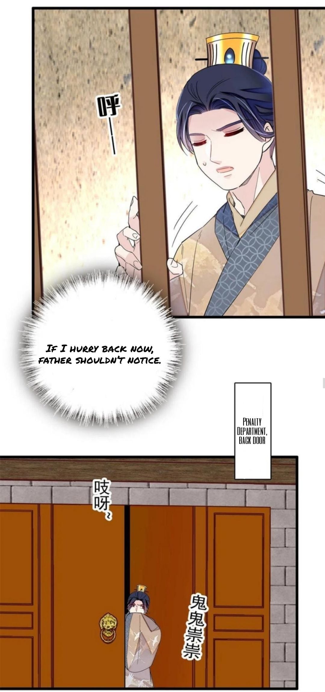 Sijin - Manhua chapter 243 - page 4