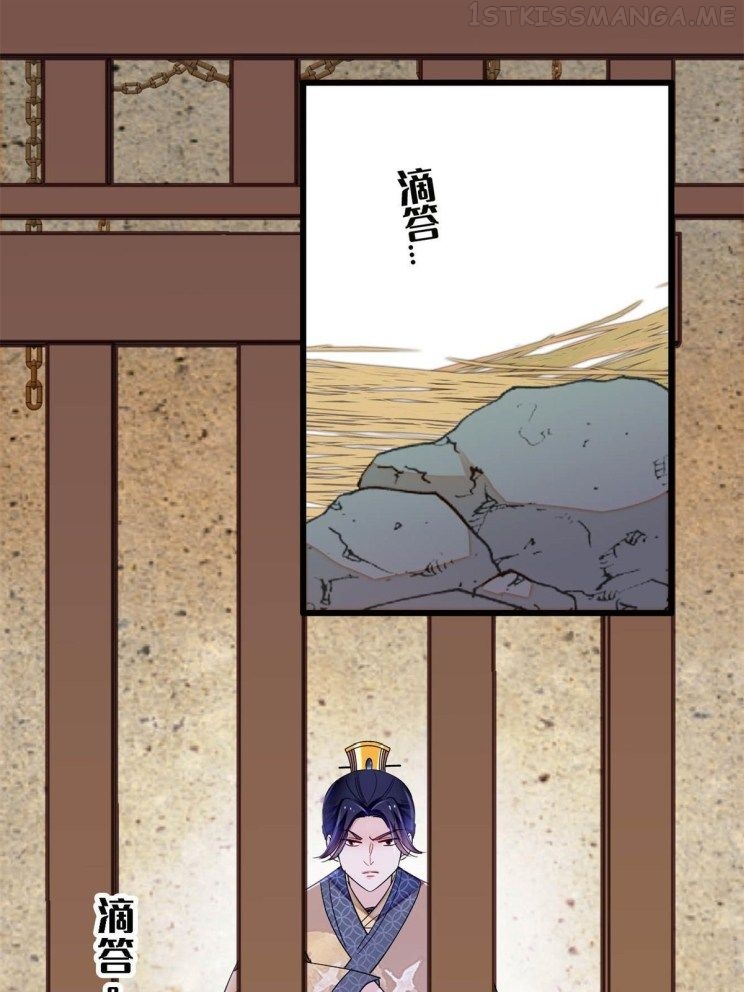 Sijin - Manhua chapter 242.5 - page 3
