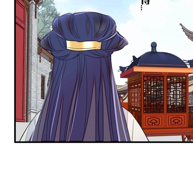 Sijin - Manhua chapter 242 - page 8