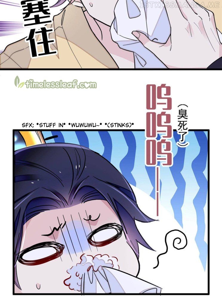 Sijin - Manhua chapter 241.5 - page 11