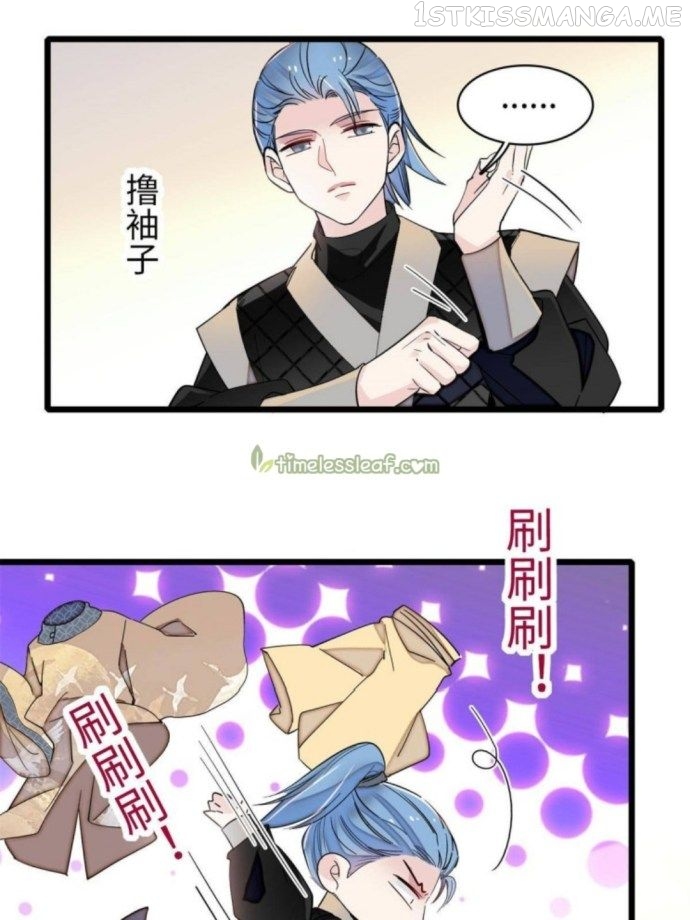 Sijin - Manhua chapter 240.3 - page 13