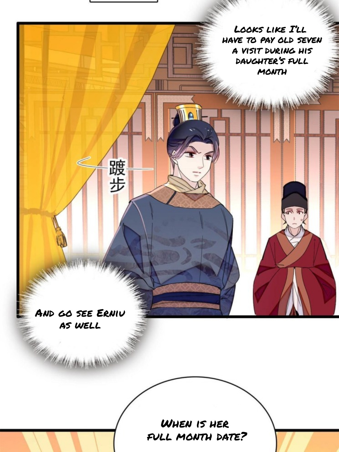 Sijin - Manhua chapter 237 - page 18