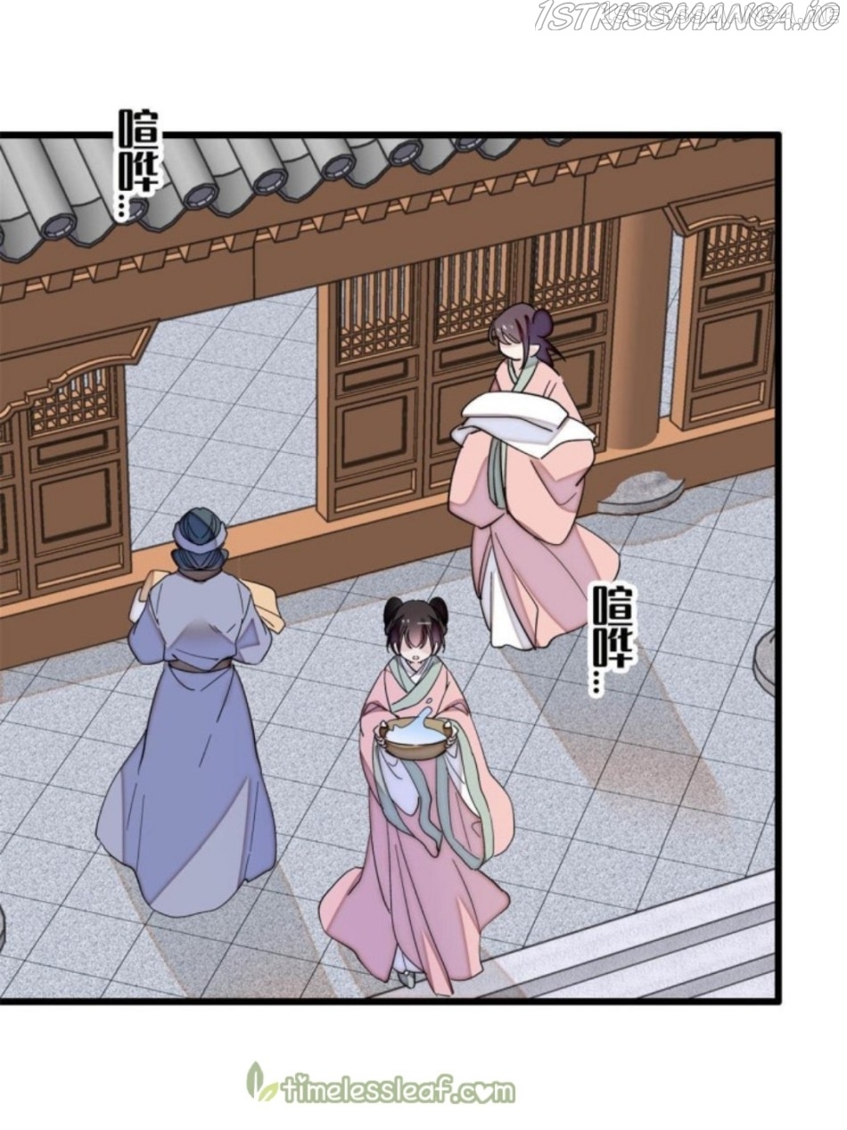 Sijin - Manhua chapter 235.5 - page 11