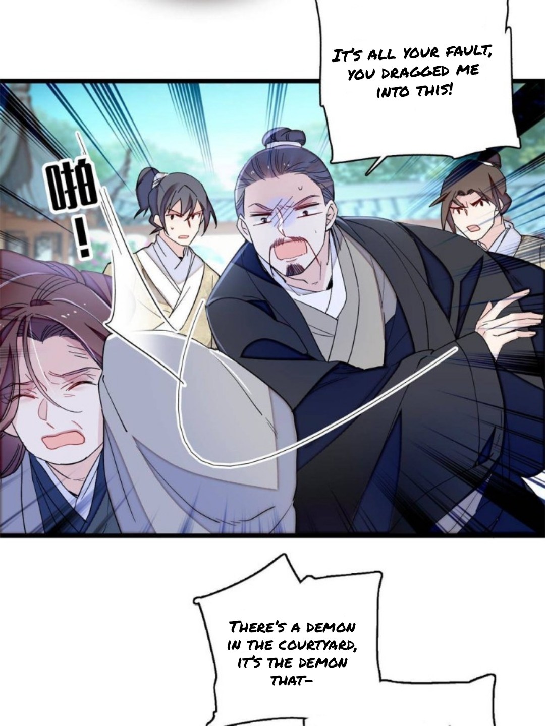 Sijin - Manhua chapter 234 - page 11