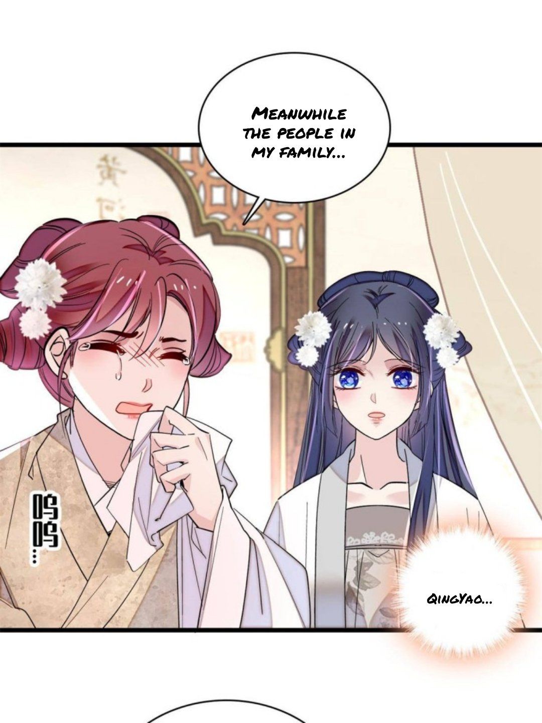Sijin - Manhua chapter 233 - page 10