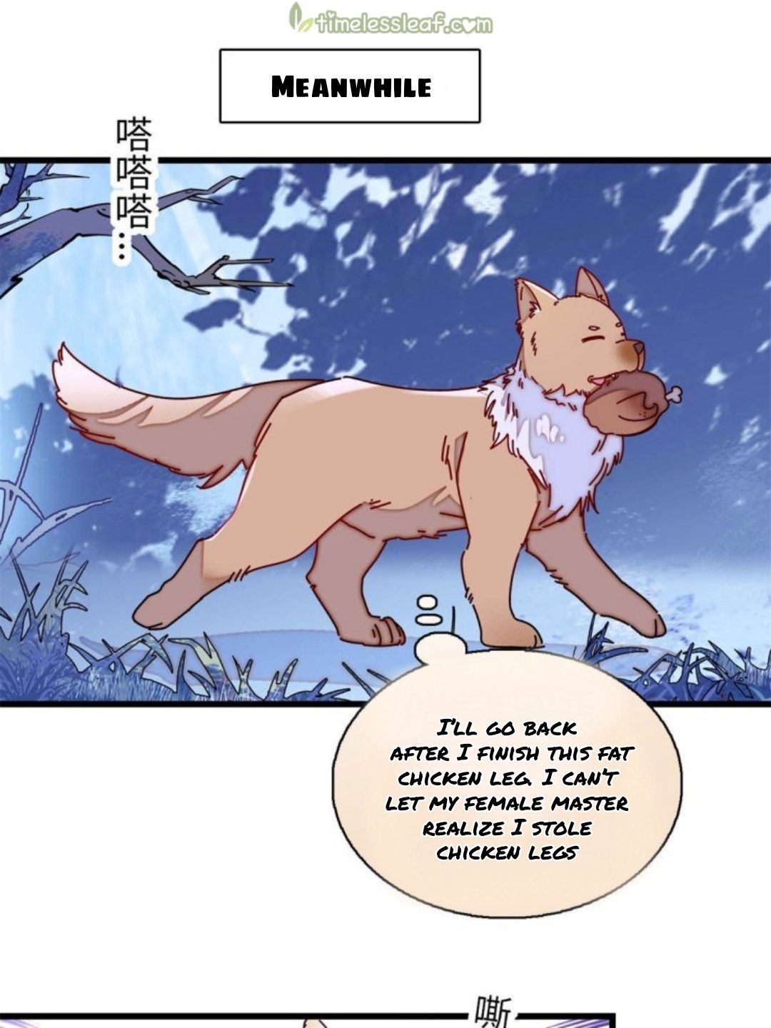 Sijin - Manhua chapter 233 - page 14