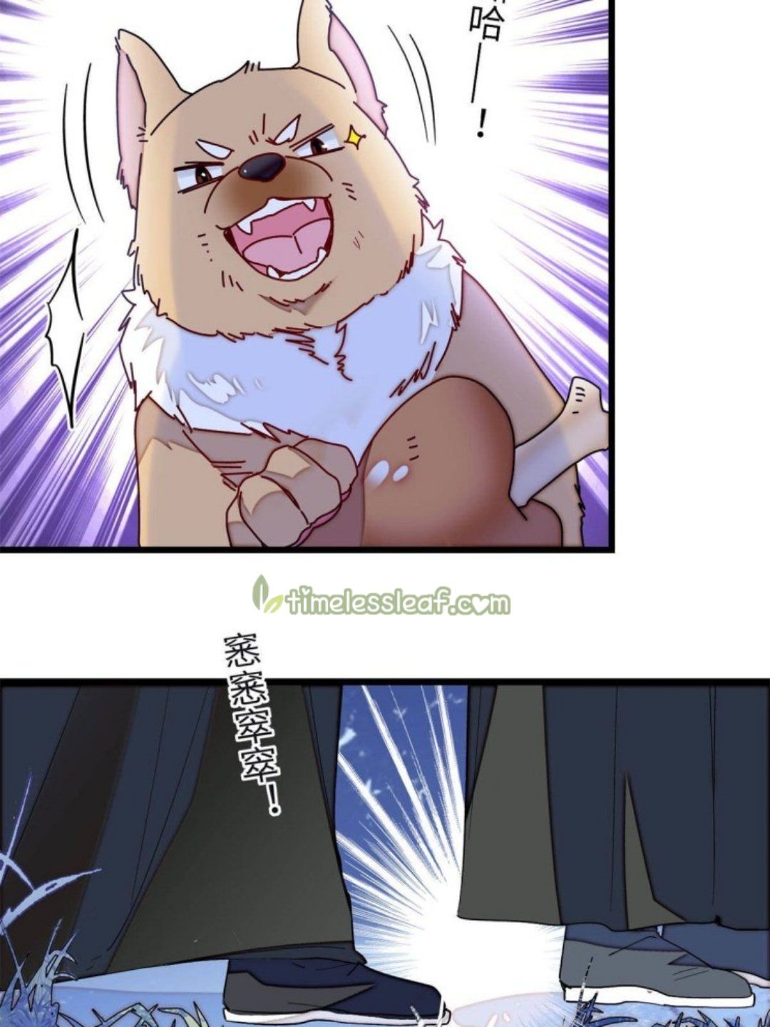 Sijin - Manhua chapter 233 - page 15