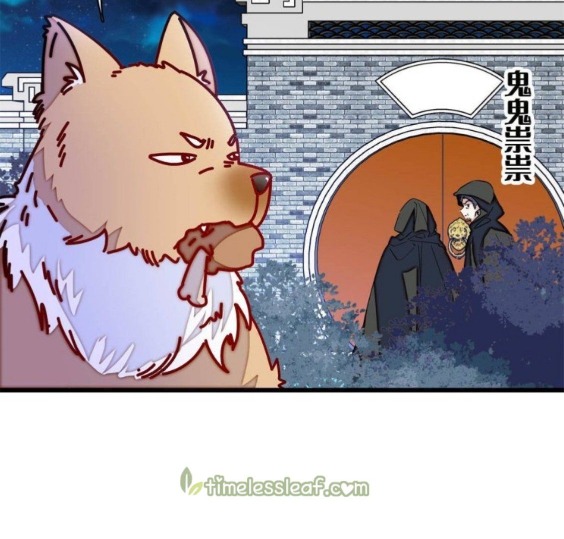 Sijin - Manhua chapter 233 - page 17