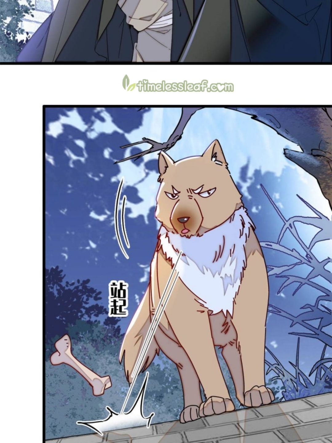 Sijin - Manhua chapter 233 - page 20