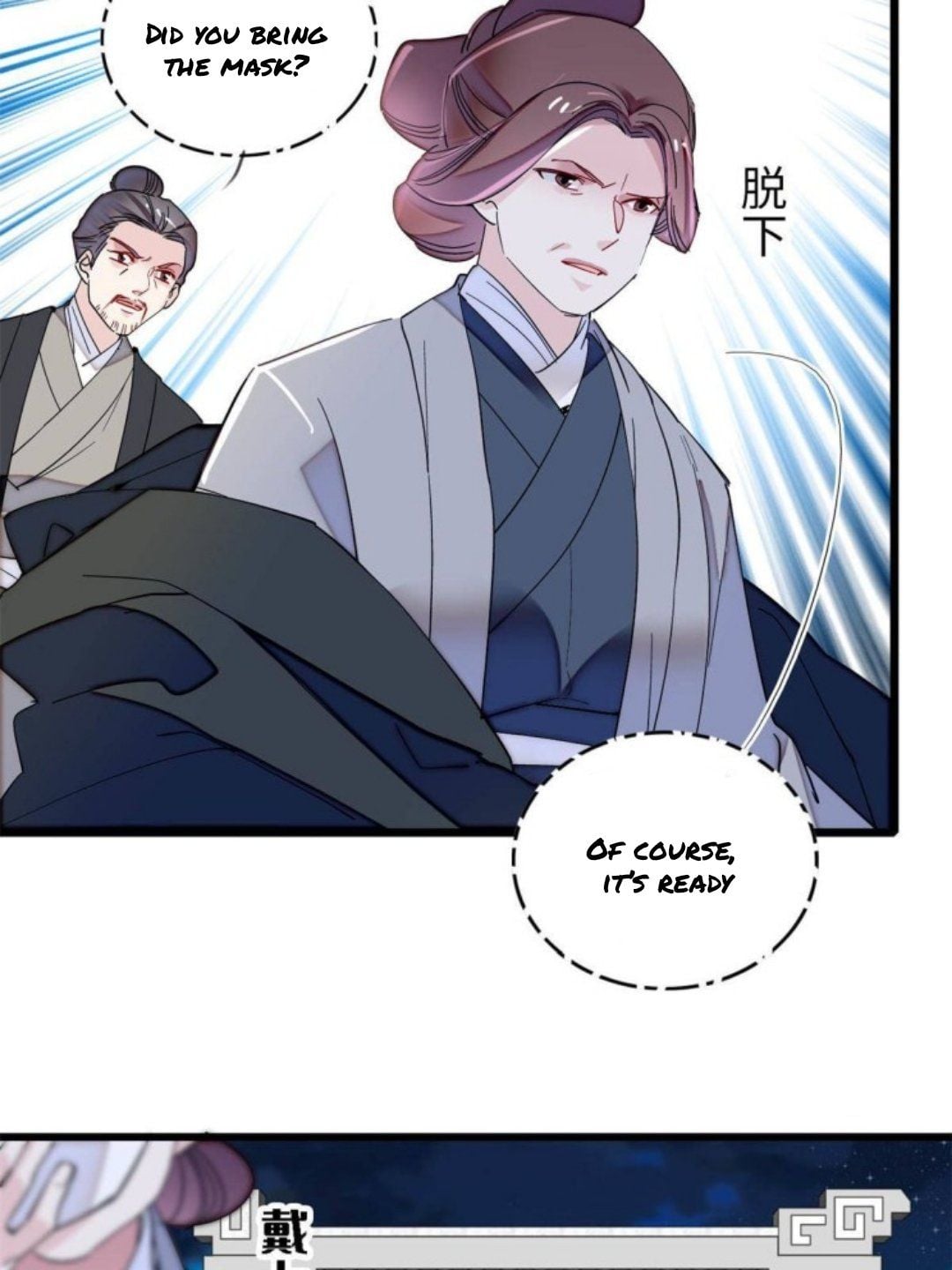 Sijin - Manhua chapter 233 - page 23