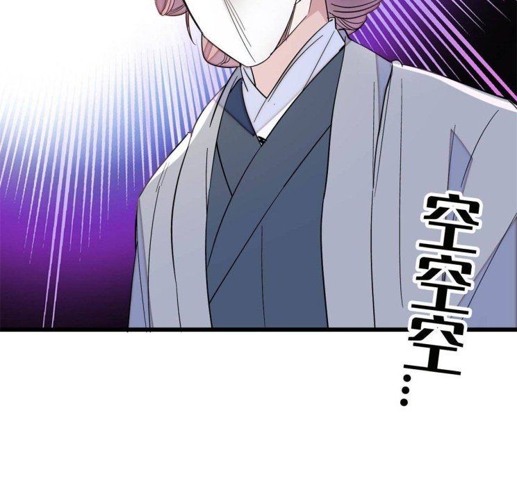 Sijin - Manhua chapter 233 - page 25
