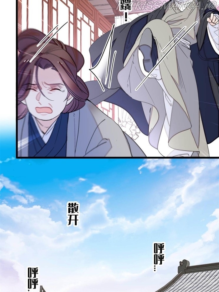 Sijin - Manhua chapter 232.5 - page 13