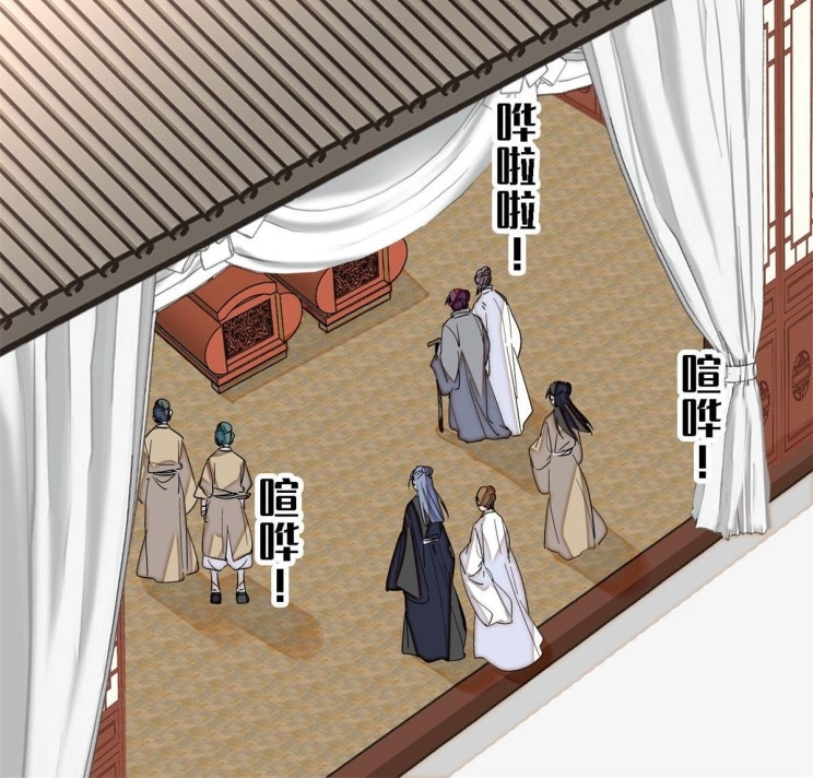 Sijin - Manhua chapter 232 - page 20