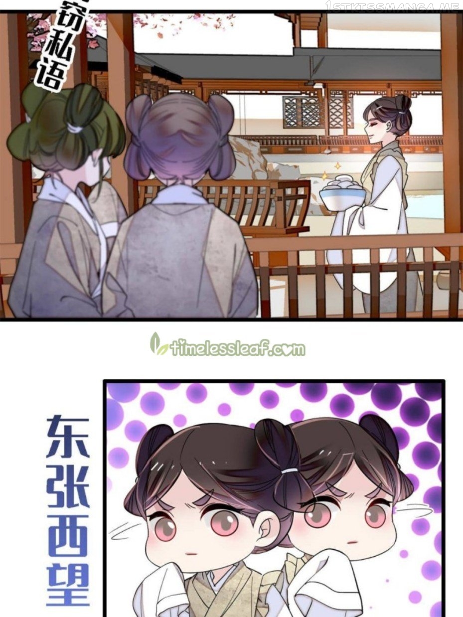 Sijin - Manhua chapter 231.5 - page 10