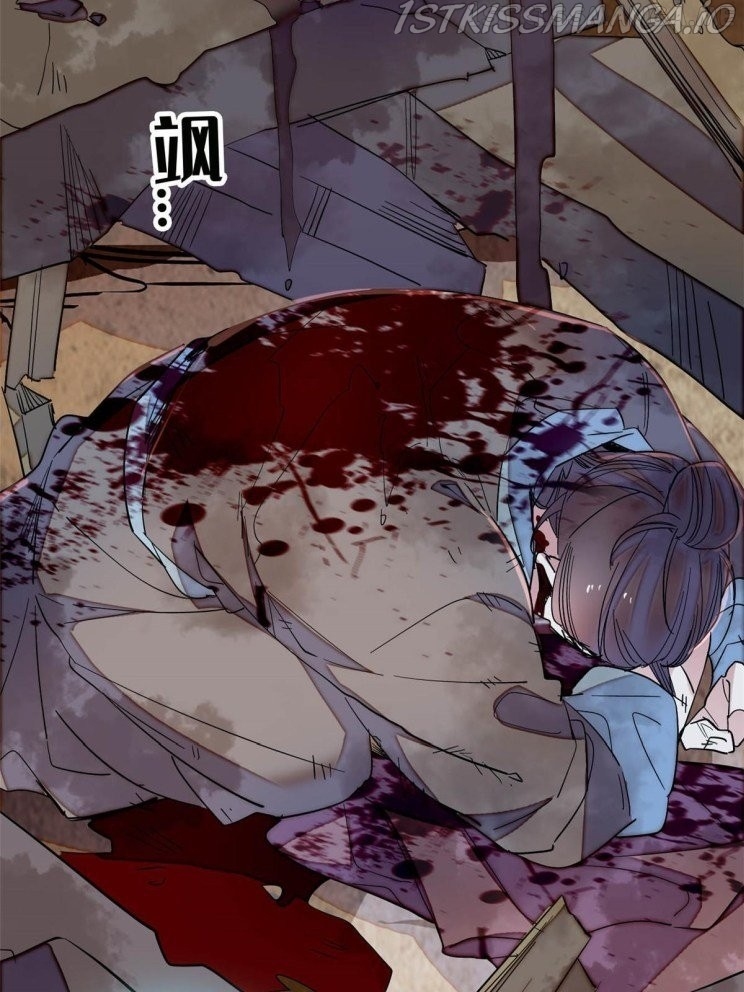 Sijin - Manhua chapter 227.5 - page 17