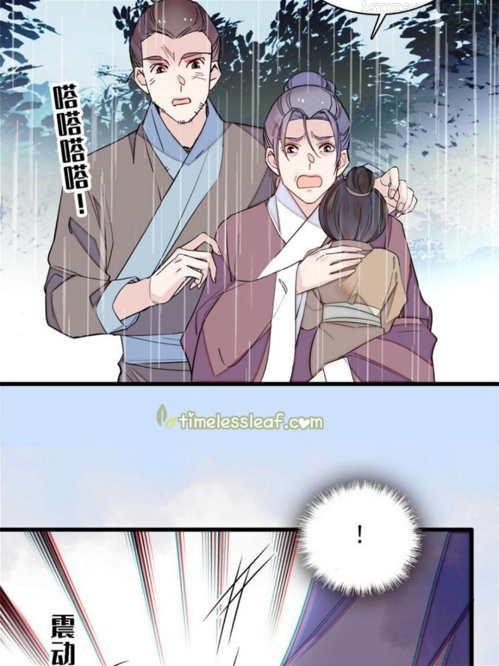 Sijin - Manhua chapter 226.5 - page 22