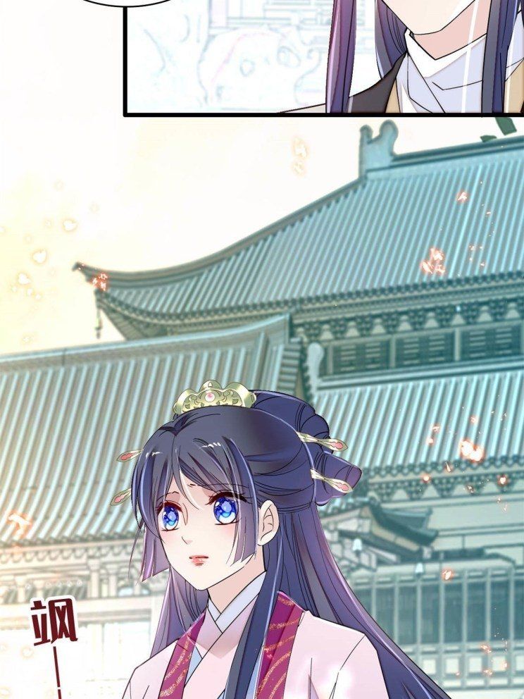 Sijin - Manhua chapter 226 - page 27