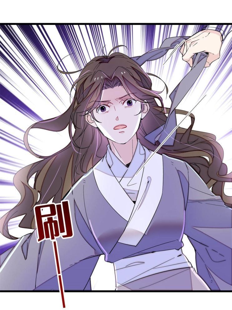 Sijin - Manhua chapter 224 - page 5