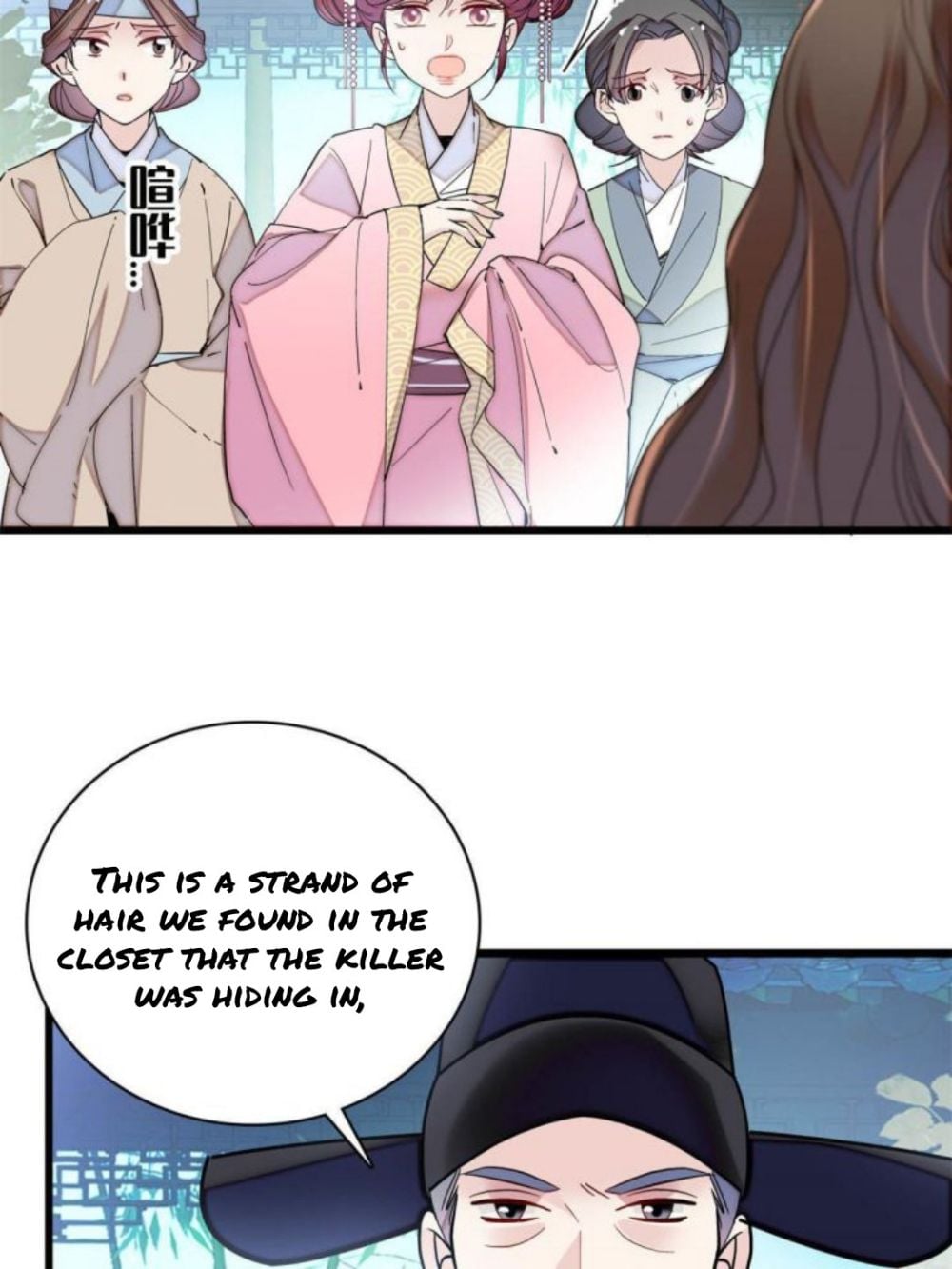 Sijin - Manhua chapter 224 - page 7