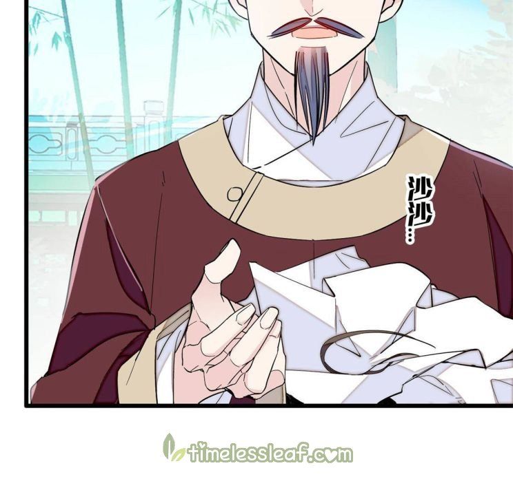 Sijin - Manhua chapter 224 - page 8