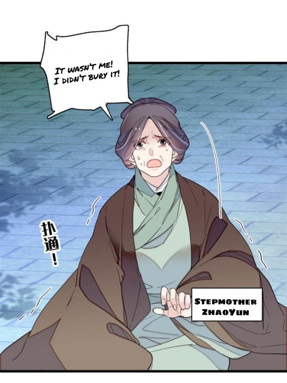 Sijin - Manhua chapter 223 - page 17