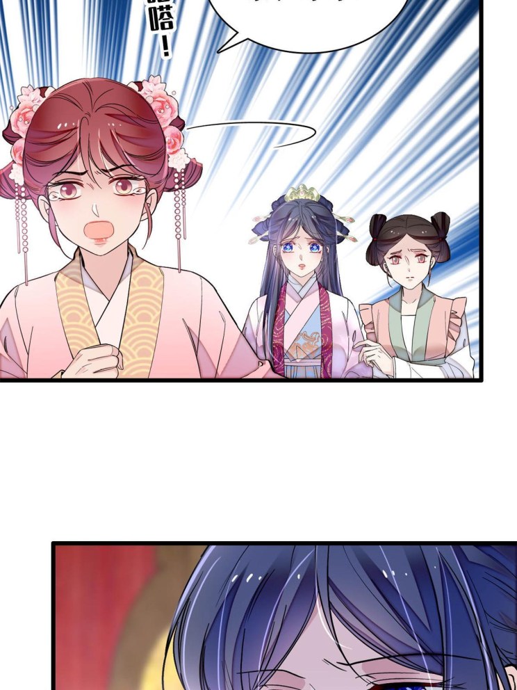 Sijin - Manhua chapter 221 - page 3