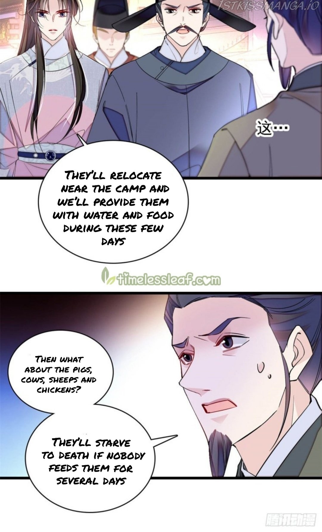 Sijin - Manhua chapter 219.5 - page 6
