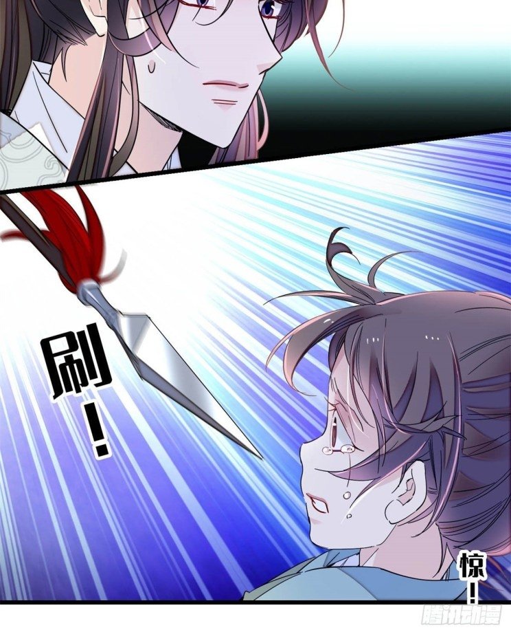 Sijin - Manhua chapter 217 - page 6