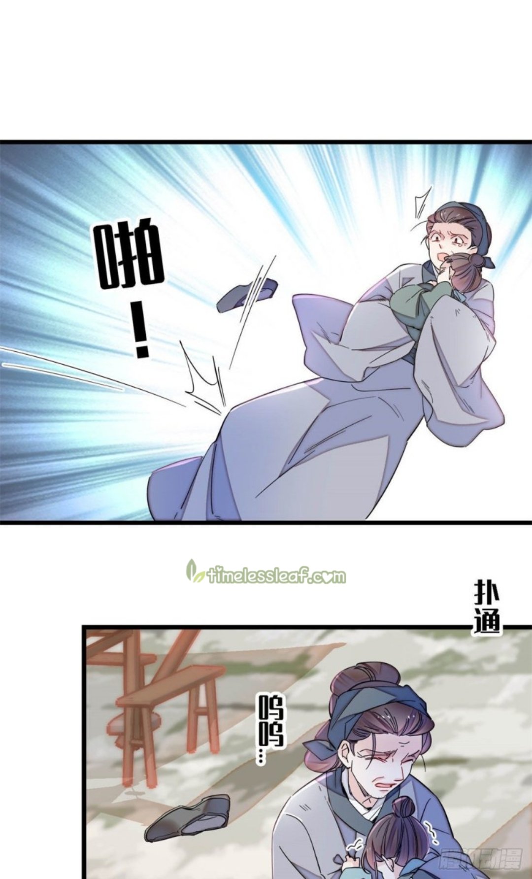 Sijin - Manhua chapter 217 - page 8