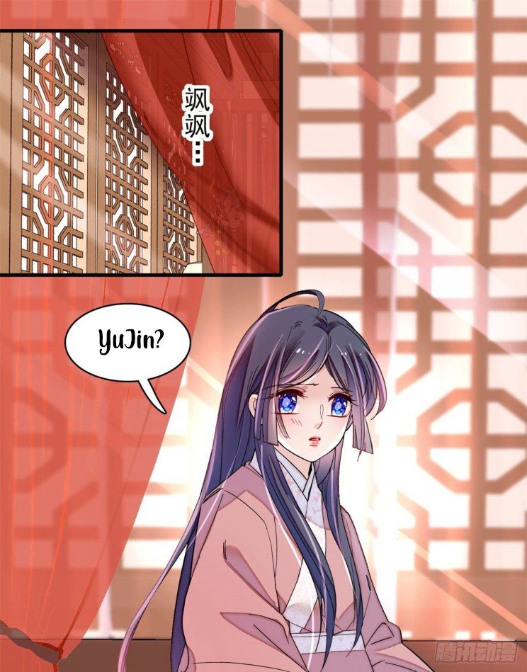 Sijin - Manhua chapter 215 - page 14