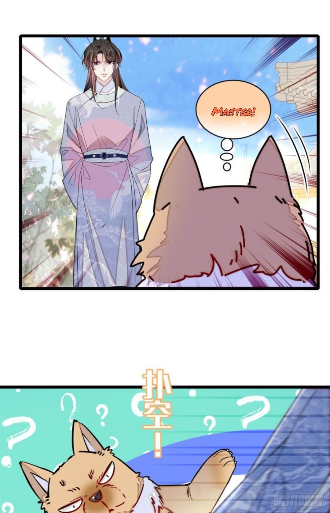 Sijin - Manhua chapter 214 - page 13