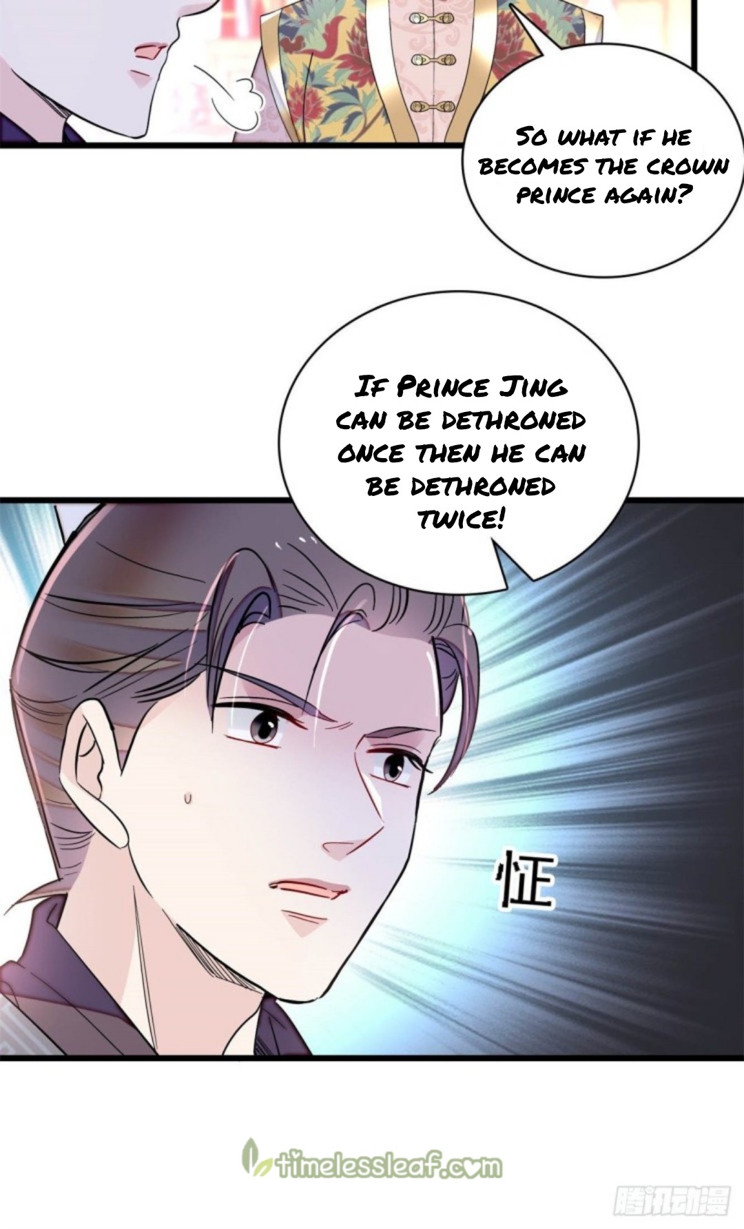 Sijin - Manhua chapter 213 - page 10
