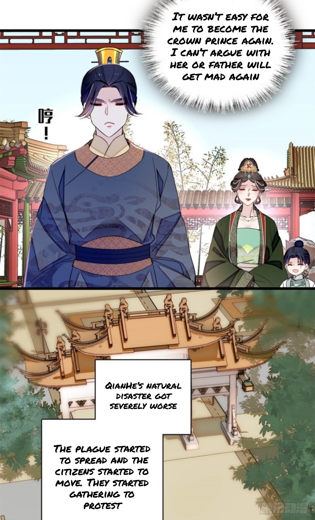 Sijin - Manhua chapter 213 - page 21
