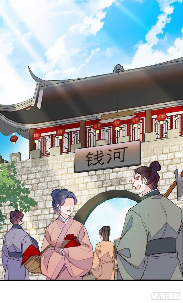 Sijin - Manhua chapter 212 - page 1