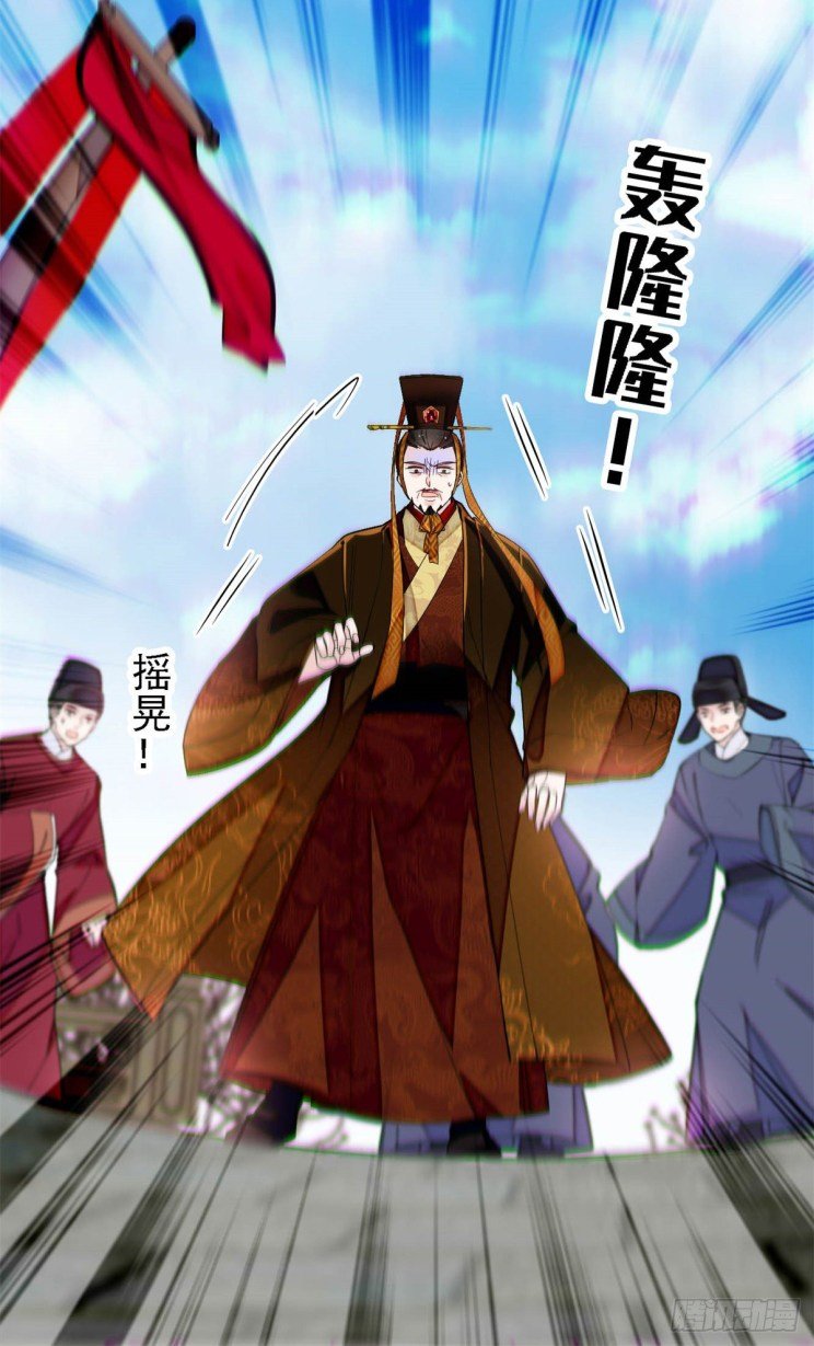 Sijin - Manhua chapter 212 - page 18