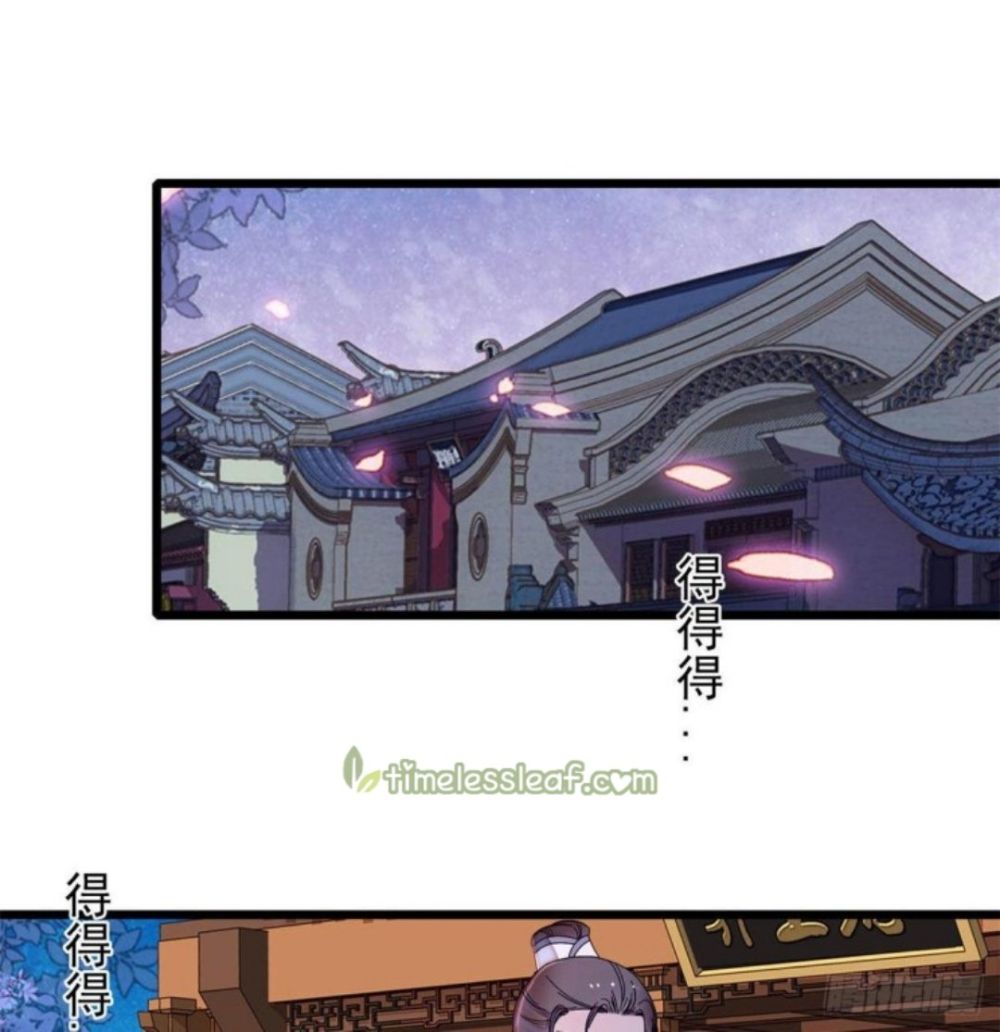 Sijin - Manhua chapter 206 - page 1