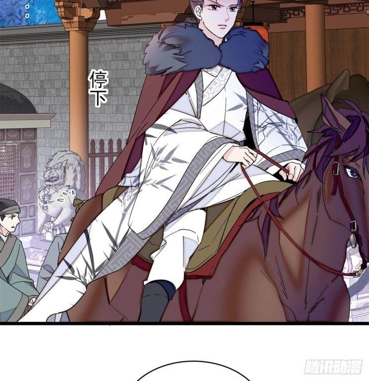 Sijin - Manhua chapter 206 - page 2