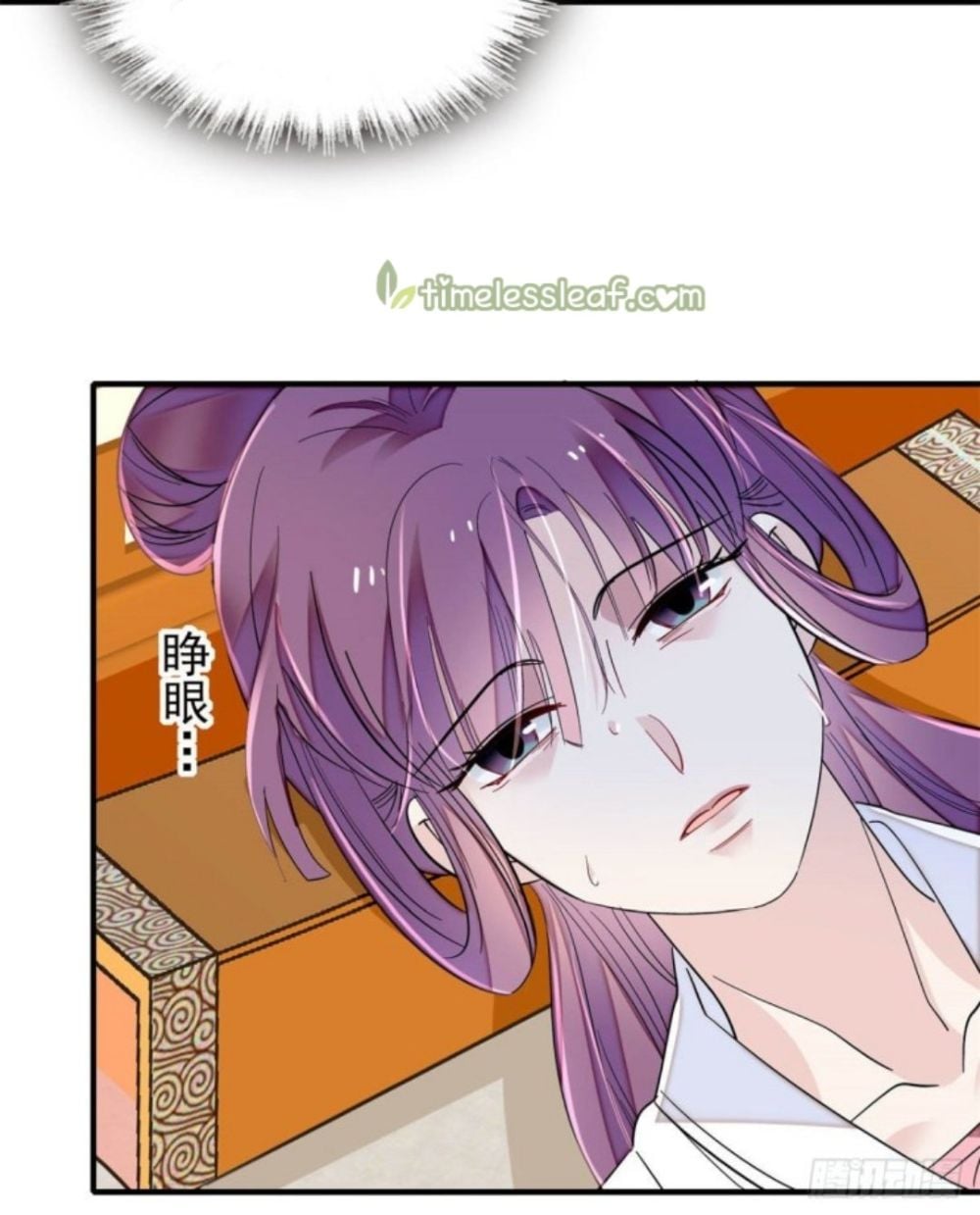 Sijin - Manhua chapter 206 - page 6