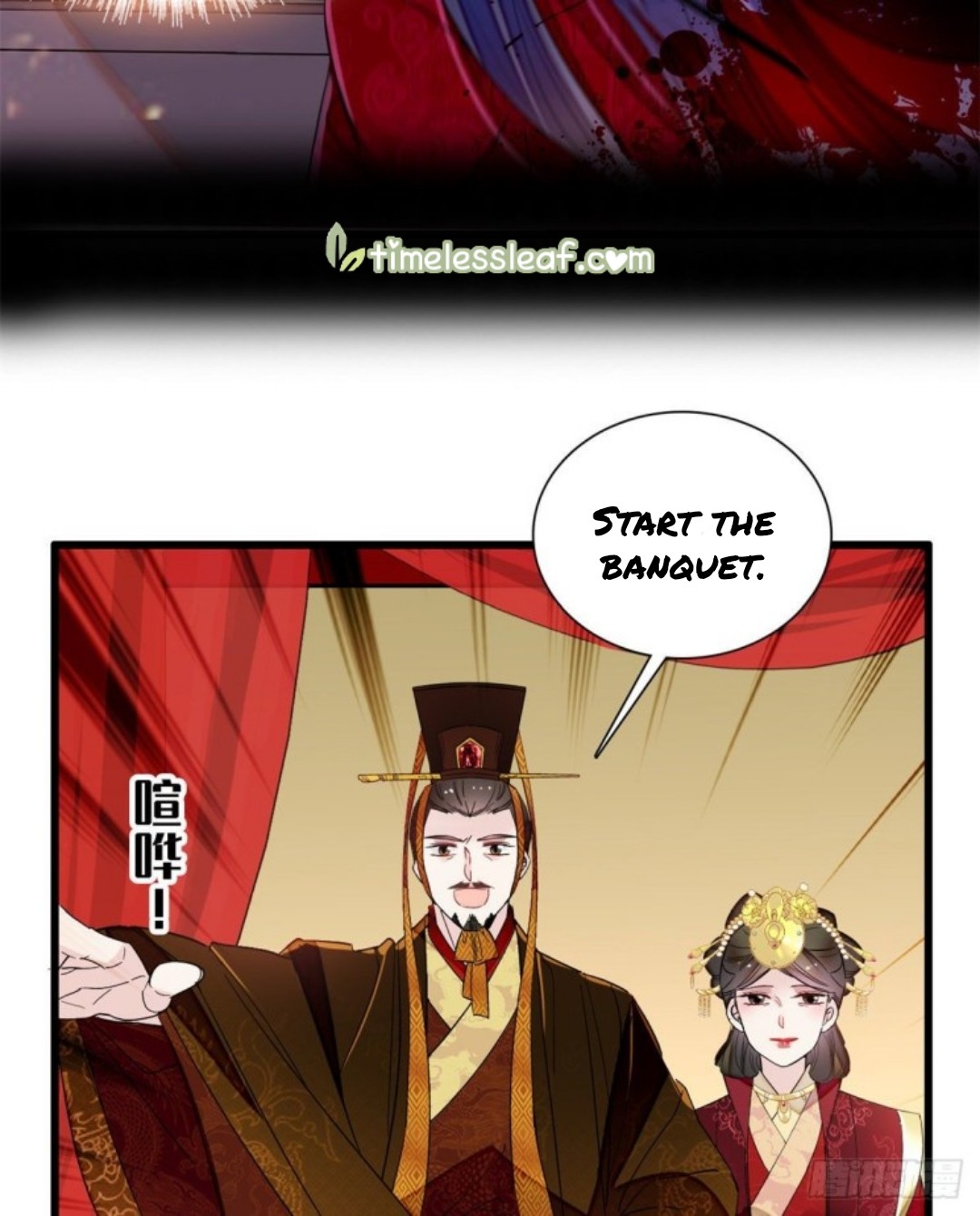 Sijin - Manhua chapter 205 - page 12