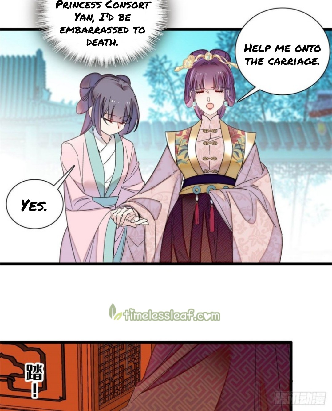 Sijin - Manhua chapter 205 - page 19