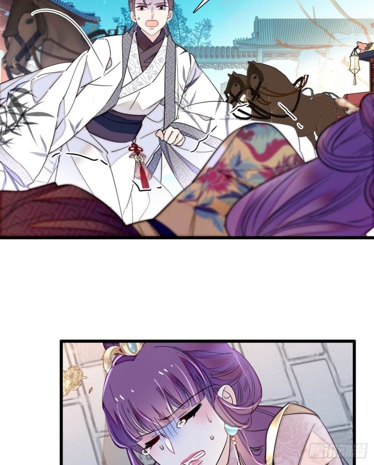 Sijin - Manhua chapter 205 - page 23
