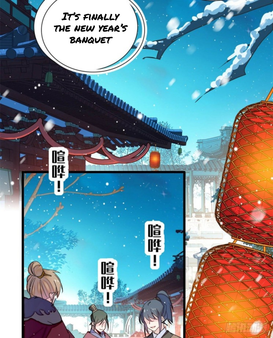 Sijin - Manhua chapter 204 - page 25