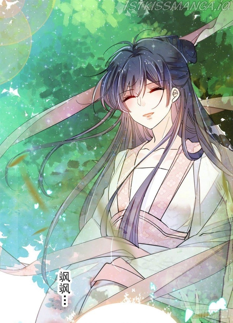 Sijin - Manhua chapter 202.5 - page 24