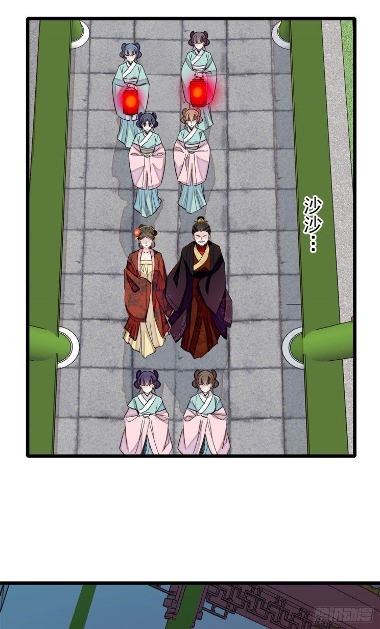Sijin - Manhua chapter 198 - page 10
